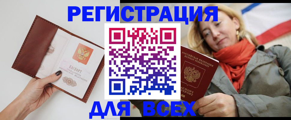 прописка от собственника в Пикалёво