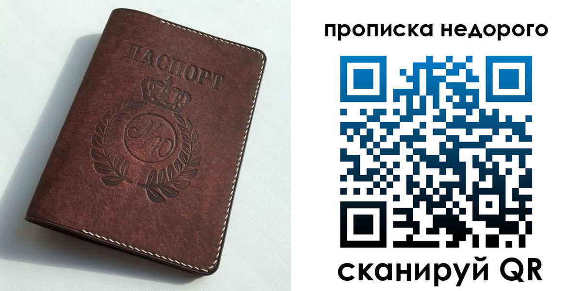 временная регистрация для школы в Пикалёво