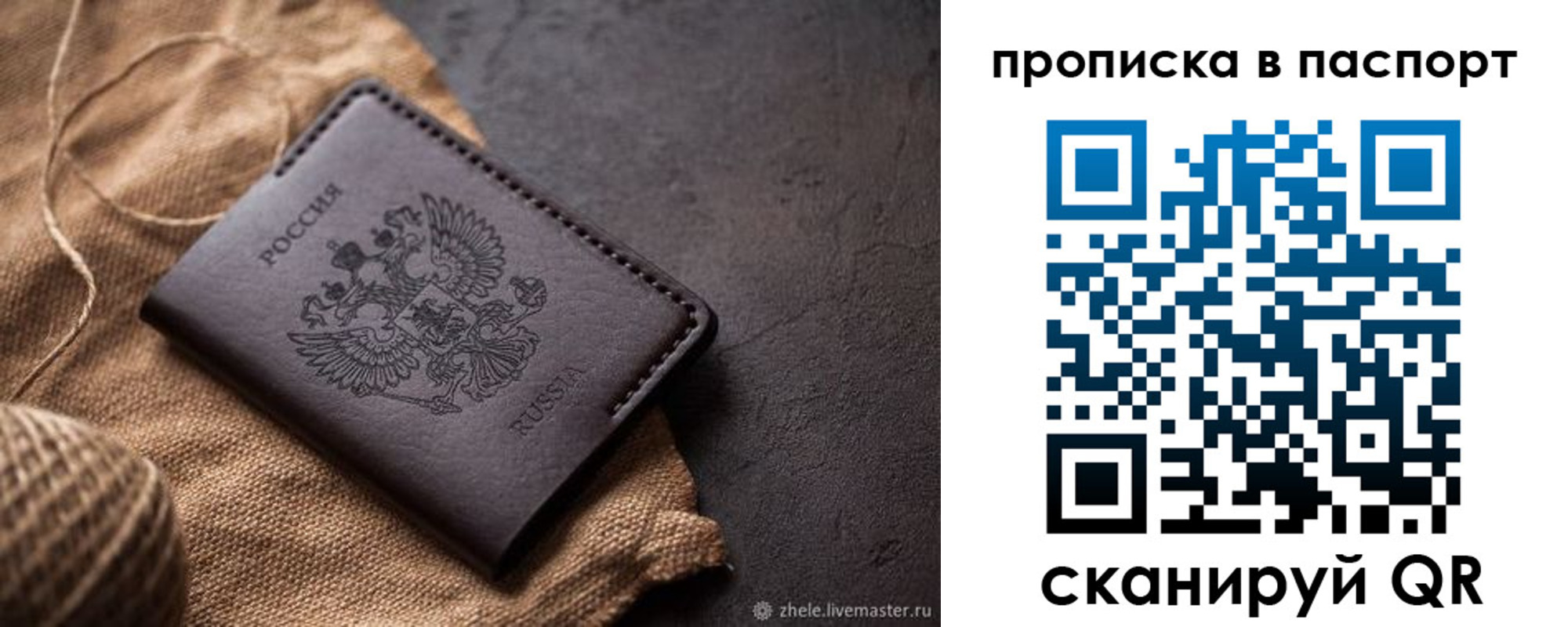 временная прописка в Пикалёво