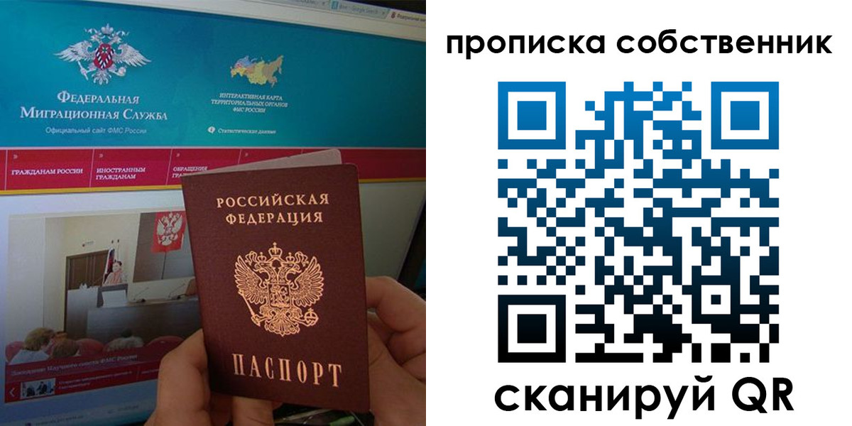 прописка в квартире в Пикалёво