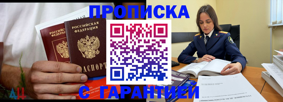 временная регистрация надежно в Пикалёво
