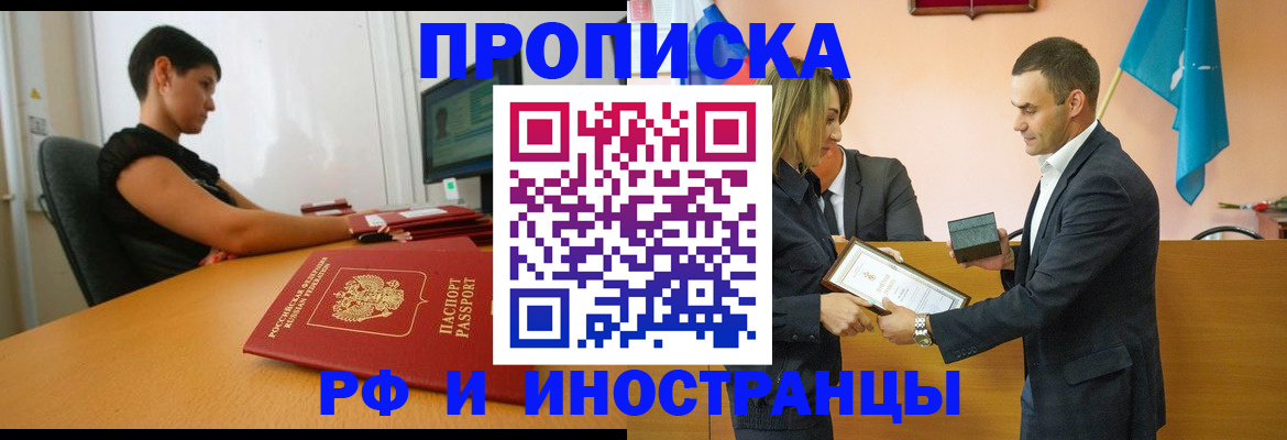 прописка иностранных граждан в Пикалёво