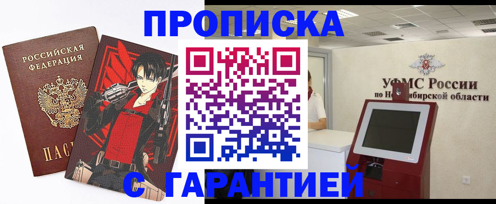 временная регистрация для школы в Пикалёво