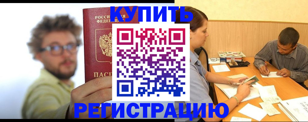 прописка ребенка в Пикалёво