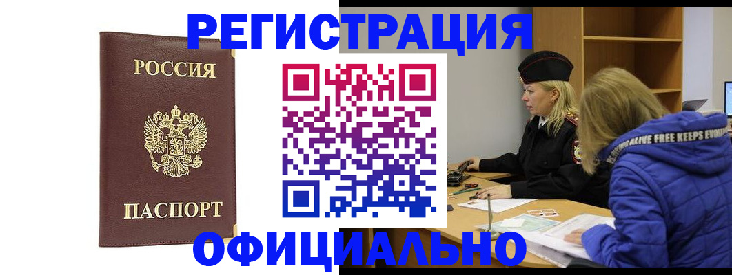 временная регистрация поиск в Пикалёво