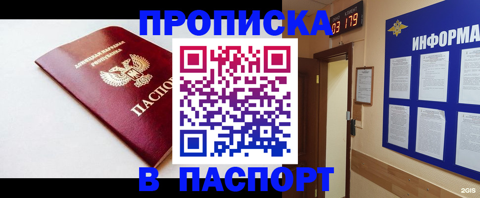 прописка от собственника в Пикалёво