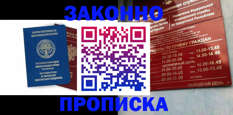 прописка гарантия в Пикалёво
