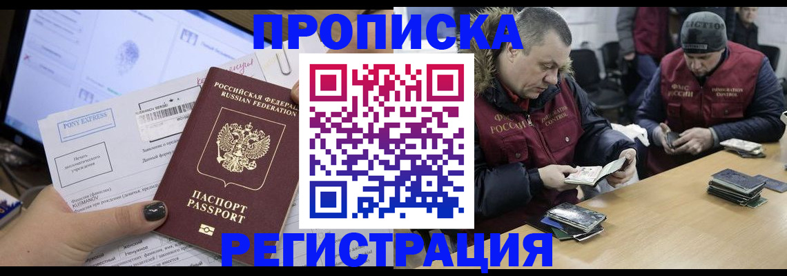 временная регистрация для всех в Пикалёво